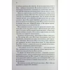 Книга Прокляті. Книга 2 - Гарпер Л. Вудз КСД (9786171516571) - Image 9