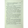 Книга Нерозкриті справи - Джон Макмахон КСД (9786171516687) - Image 11