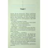 Книга Нерозкриті справи - Джон Макмахон КСД (9786171516687) - Image 3