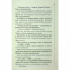 Книга Нерозкриті справи - Джон Макмахон КСД (9786171516687) - Image 5