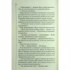 Книга Нерозкриті справи - Джон Макмахон КСД (9786171516687) - Image 6