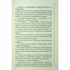 Книга Нерозкриті справи - Джон Макмахон КСД (9786171516687) - Image 7