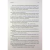 Книга Корона Джасада. Книга 2 - Сара Гашем КСД (9786171516830) - Image 12