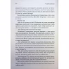 Книга Корона Джасада. Книга 2 - Сара Гашем КСД (9786171516830) - Image 5