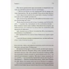 Книга Корона Джасада. Книга 2 - Сара Гашем КСД (9786171516830) - Image 8