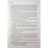 Книга Корона Джасада. Книга 2 - Сара Гашем КСД (9786171516830) - Image 10