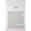 Книга Кав'ярня "Пряний гарбузик". Гавань Мрій. Книга 1 - Лорі Ґілмор КСД (9786171517899) - Image 7