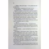 Книга Вечірка брехунів - Келсі Кокс КСД (9786171517912) - Image 12