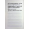 Книга Вечірка брехунів - Келсі Кокс КСД (9786171517912) - Image 8