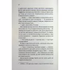 Книга Вечірка брехунів - Келсі Кокс КСД (9786171517912) - Image 10