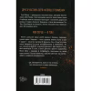 Книга Вберегти Тринадцятого. Книга 2 - Хлої Волш КСД (9786171517998) - Image 2