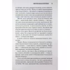 Книга Американська королева. Книга 1 - Сьєрра Сімоне КСД (9786171518001) - Image 6
