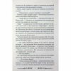 Книга Надзвичайні розчарування Леопольда Беррі. Книга 1 - Ренсом Ріґґз КСД (9786171518124) - Image 9