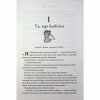 Книга Пута Геркулес. Книга 2 - Жасмін Мас КСД (9786171518858) - Image 4