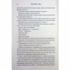 Книга Пута Геркулес. Книга 2 - Жасмін Мас КСД (9786171518858) - Image 5