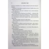 Книга Пута Геркулес. Книга 2 - Жасмін Мас КСД (9786171518858) - Image 7