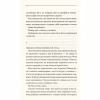 Книга Останнє полювання - Жан-Крістоф Ґранже КСД (9786171519084) - Image 12