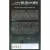 Книга Відьмак. Сезон гроз. Книга 8 - Анджей Сапковський КСД (9786171519121) - Image 2
