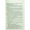 Книга Люби ближнього твого - Еріх Марія Ремарк КСД (9786171520240) - Image 12