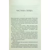 Книга Люби ближнього твого - Еріх Марія Ремарк КСД (9786171520240) - Image 4