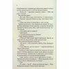 Книга Люби ближнього твого - Еріх Марія Ремарк КСД (9786171520240) - Image 5