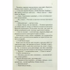 Книга Люби ближнього твого - Еріх Марія Ремарк КСД (9786171520240) - Image 6