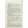 Книга Люби ближнього твого - Еріх Марія Ремарк КСД (9786171520240) - Image 7
