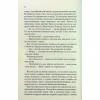Книга Люби ближнього твого - Еріх Марія Ремарк КСД (9786171520240) - Image 9