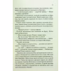 Книга Люби ближнього твого - Еріх Марія Ремарк КСД (9786171520240) - Image 10