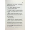 Книга Гіпотеза кохання - Алі Гейзелвуд Vivat (9786171700109) - Image 8