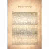 Книга Чарівний звірослов українського міфу. Птахи - Дара Корній Vivat (9786171701304) - Image 9