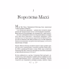 Книга Царство вовків - Лі Бардуґо Vivat (9786171701441) - Image 7