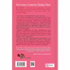 Книга Неявка - Бет О'Лірі Vivat (9786171707269) - Image 2