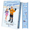 Книга І зійде крига - Ханна Ґрейс Vivat (9786171707313) - Image 3