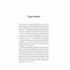 Книга Життєве сафарі - Джон П. Стрелекі Vivat (9786171708679) - Image 3