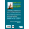 Книга Назад до тебе - Сара Джіо Vivat (9786171708976) - Image 2