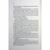 Книга Що знає річка (Таємниці Нілу #1) - Ізабель Ібаньєс Vivat (9786171713376) - Image 8