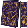 Книга Остання війна імперій (Леобург #2) - Ірина Грабовська Vivat (9786171713895) - Image 4