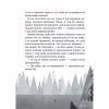 Книга Дикий робот рятує (Дикий робот #3) - Пітер Браун Vivat (9786171714113) - Image 5