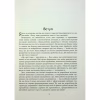 Книга Правила мозку для роботи. Наука мислити розумніше в офісі та вдома - Джон Медіна Фабула (9786175221051) - Image 6