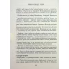 Книга Правила мозку для роботи. Наука мислити розумніше в офісі та вдома - Джон Медіна Фабула (9786175221051) - Image 9