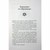 Книга Таємничий світ котів - Гербі Бреннан Фабула (9786175223475) - Image 6