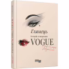 Книга Глянець: історія створення Vogue - Ніна-Софія Міраллес Фабула (9786175223703) - Image 2