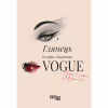 Книга Глянець: історія створення Vogue - Ніна-Софія Міраллес Фабула (9786175223703) - Image 1