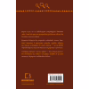 Книга Спілка рудих. Пістрява стрічка - Артур Конан Дойл BookChef (9786175482902) - Image 3
