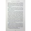 Книга Королівство Нечестивих. Книга 3: Королівство Страхітливих - Керрі Маніскалко BookChef (9786175483145) - Image 6