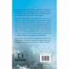 Книга Троє - Валері Перрен BookChef (9786175483596) - Image 3