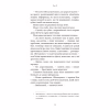 Книга Лиш мить - і вже дорослі - Емі Лі BookChef (9786175483602) - Image 11