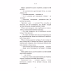 Книга Лиш мить - і вже дорослі - Емі Лі BookChef (9786175483602) - Image 9