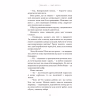 Книга Лиш мить - і вже дорослі - Емі Лі BookChef (9786175483602) - Image 10